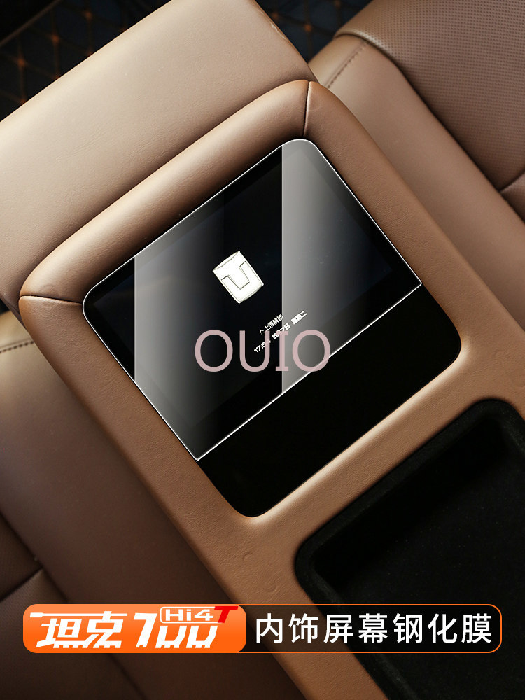 OUIO For Tank 700 스크린 프로텍터 네비게 - Screen Protector Film 리뷰 및 가격
