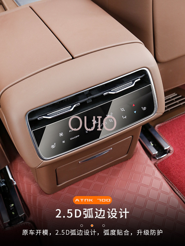 OUIO For Tank 700 스크린 프로텍터 네비게 - Screen Protector Film 리뷰 및 가격