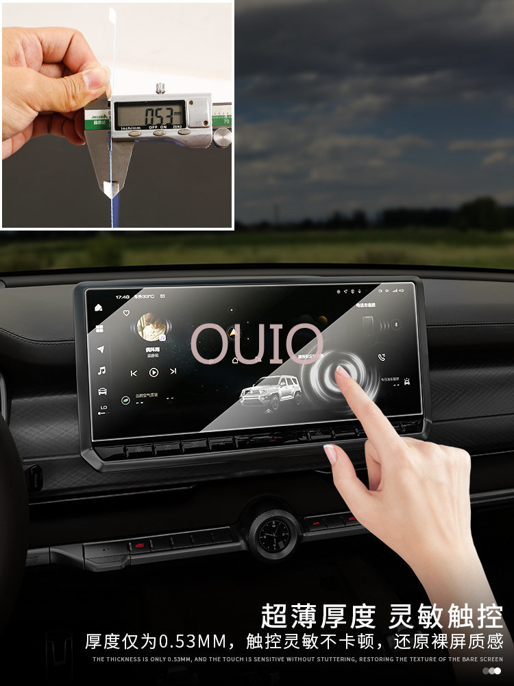 OUIO For Tank 700 스크린 프로텍터 네비게 - Screen Protector Film 리뷰 및 가격