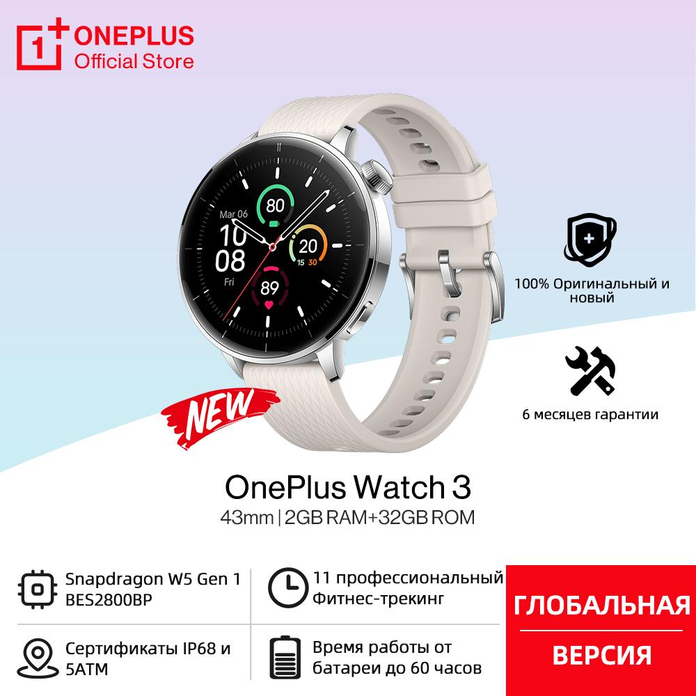 글로벌 버전 OnePlus Watch 3 43mm 스마 - Smartwatch X 리뷰 및 가격
